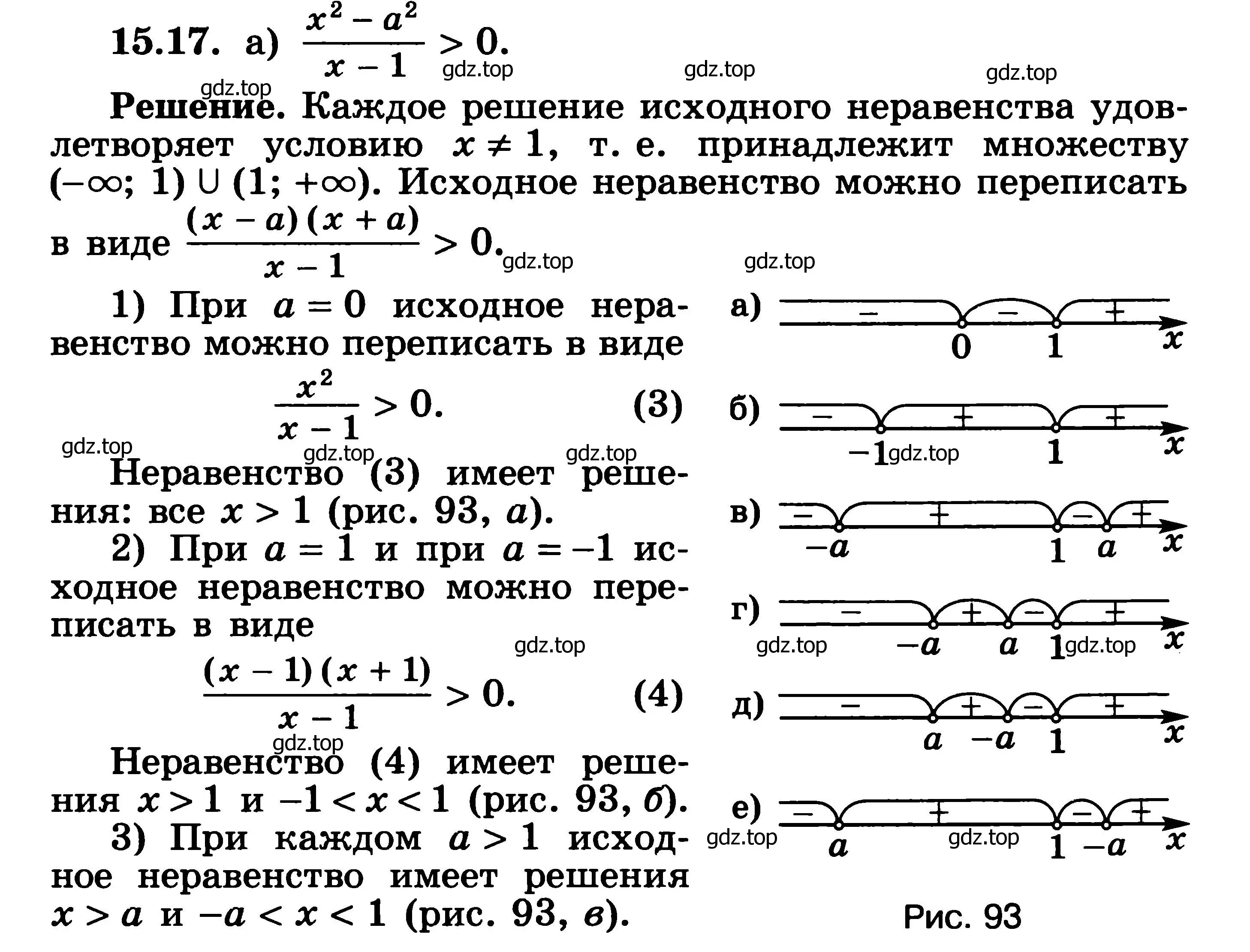 Решение 3. номер 15.17 (страница 362) гдз по алгебре 11 класс Никольский, Потапов, учебник