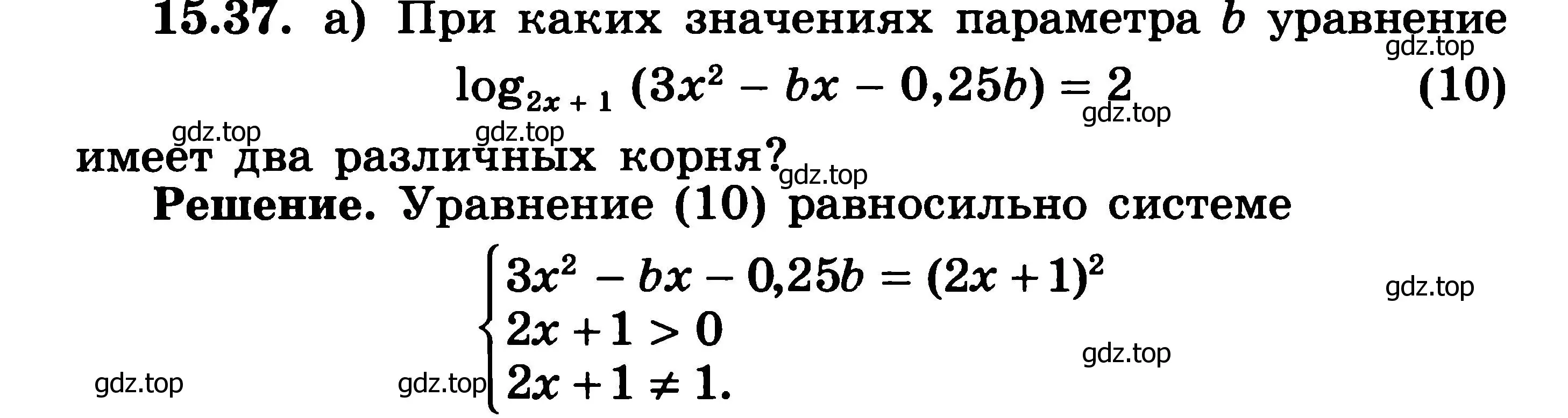 Решение 3. номер 15.37 (страница 372) гдз по алгебре 11 класс Никольский, Потапов, учебник