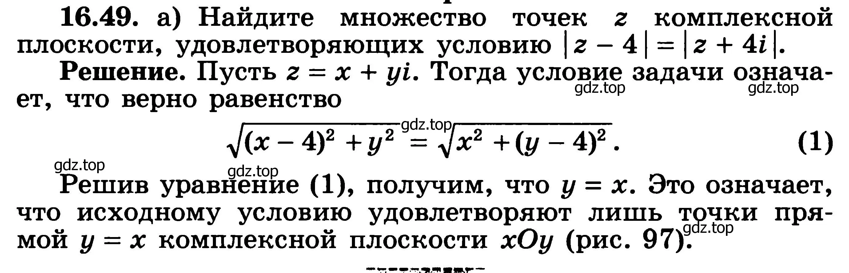 Решение 3. номер 16.49 (страница 390) гдз по алгебре 11 класс Никольский, Потапов, учебник