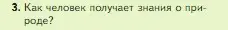 Условие номер 3 (страница 28) гдз по биологии 5 класс Пасечник, Суматохин, учебник