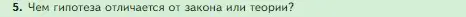 Условие номер 5 (страница 42) гдз по биологии 5 класс Пасечник, Суматохин, учебник