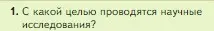 Условие номер 1 (страница 46) гдз по биологии 5 класс Пасечник, Суматохин, учебник