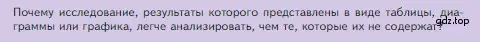 Условие номер Подумайте (страница 49) гдз по биологии 5 класс Пасечник, Суматохин, учебник