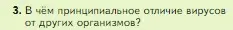 Условие номер 3 (страница 92) гдз по биологии 5 класс Пасечник, Суматохин, учебник