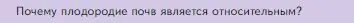 Условие номер Подумайте (страница 117) гдз по биологии 5 класс Пасечник, Суматохин, учебник