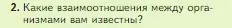 Условие номер 2 (страница 118) гдз по биологии 5 класс Пасечник, Суматохин, учебник