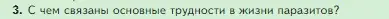 Условие номер 3 (страница 120) гдз по биологии 5 класс Пасечник, Суматохин, учебник