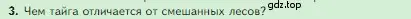 Условие номер 3 (страница 148) гдз по биологии 5 класс Пасечник, Суматохин, учебник