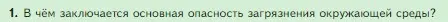 Условие номер 1 (страница 153) гдз по биологии 5 класс Пасечник, Суматохин, учебник