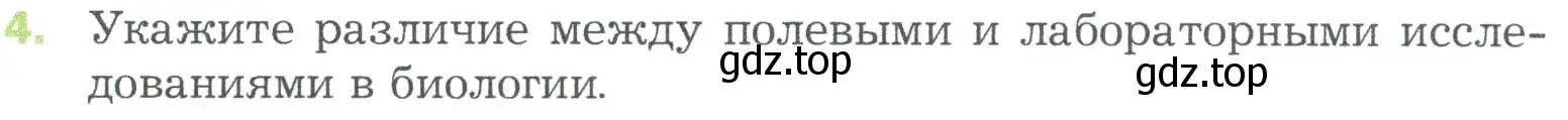 Условие номер 4 (страница 40) гдз по биологии 5 класс Пономарева, Николаев, учебник