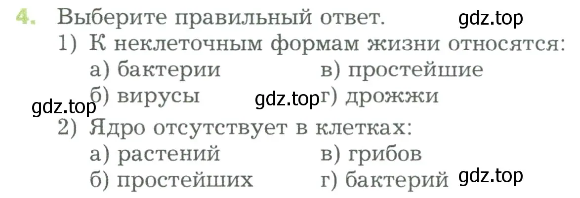 Условие номер 4 (страница 90) гдз по биологии 5 класс Пономарева, Николаев, учебник