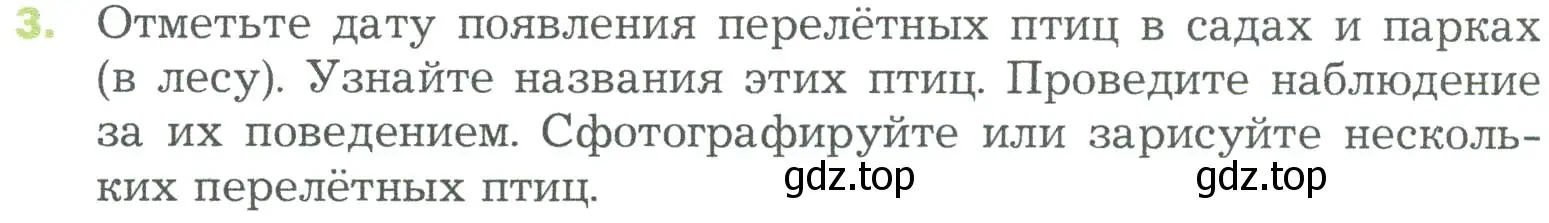 Условие номер 3 (страница 120) гдз по биологии 5 класс Пономарева, Николаев, учебник