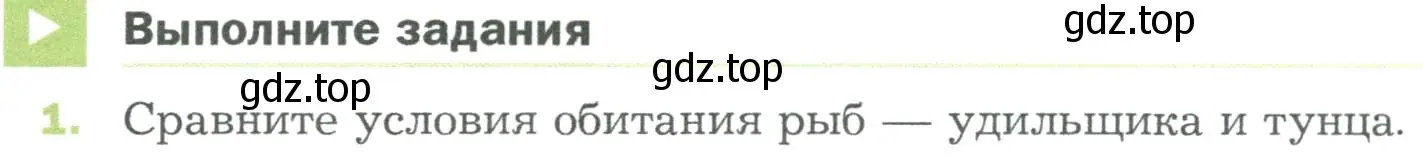 Условие номер 1 (страница 118) гдз по биологии 5 класс Пономарева, Николаев, учебник