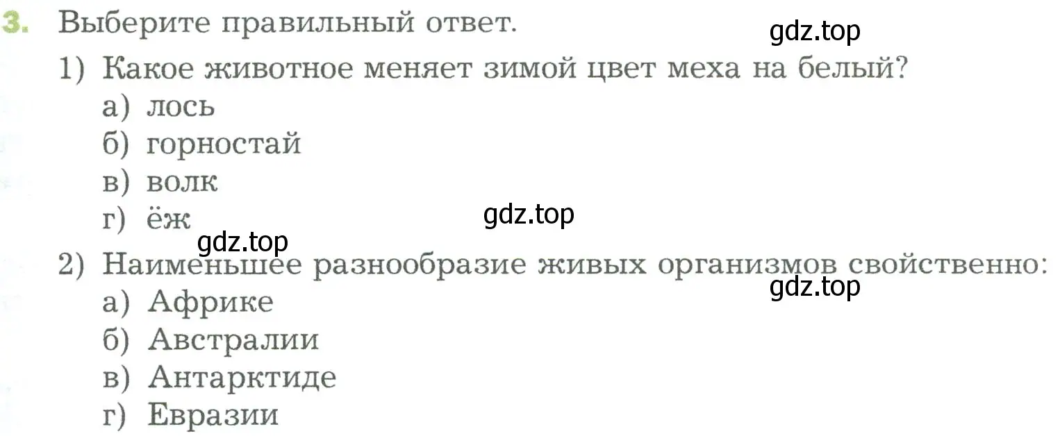 Условие номер 3 (страница 119) гдз по биологии 5 класс Пономарева, Николаев, учебник