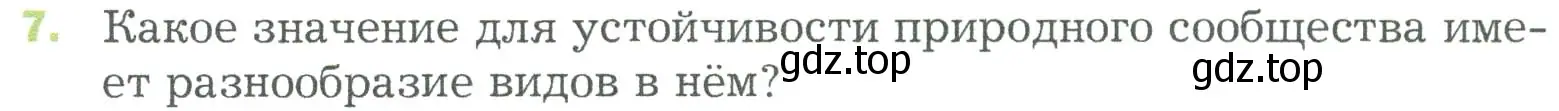 Условие номер 7 (страница 141) гдз по биологии 5 класс Пономарева, Николаев, учебник