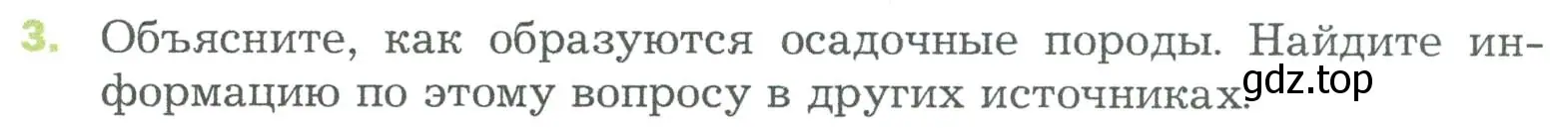 Условие номер 3 (страница 143) гдз по биологии 5 класс Пономарева, Николаев, учебник