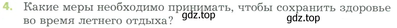 Условие номер 4 (страница 157) гдз по биологии 5 класс Пономарева, Николаев, учебник