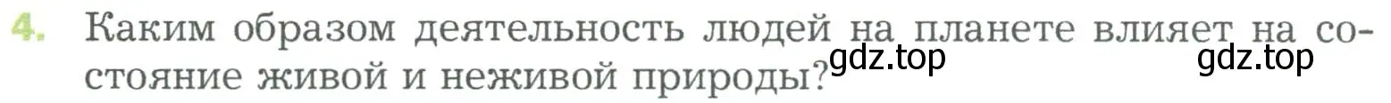 Условие номер 4 (страница 156) гдз по биологии 5 класс Пономарева, Николаев, учебник