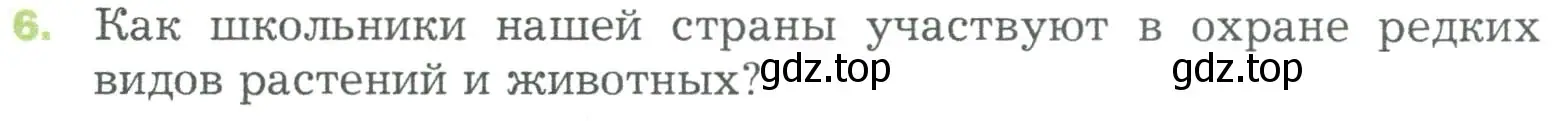 Условие номер 6 (страница 156) гдз по биологии 5 класс Пономарева, Николаев, учебник