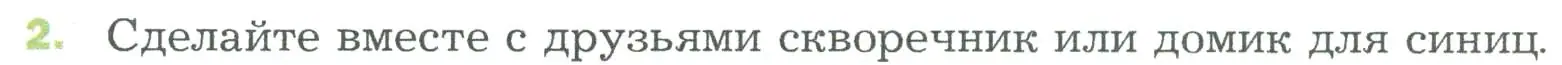 Условие номер 2 (страница 157) гдз по биологии 5 класс Пономарева, Николаев, учебник