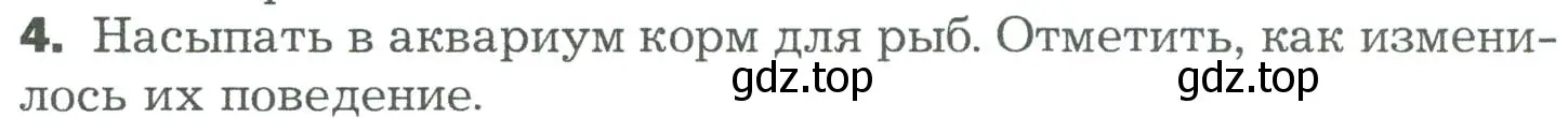 Условие номер 4 (страница 132) гдз по биологии 5 класс Пономарева, Николаев, учебник