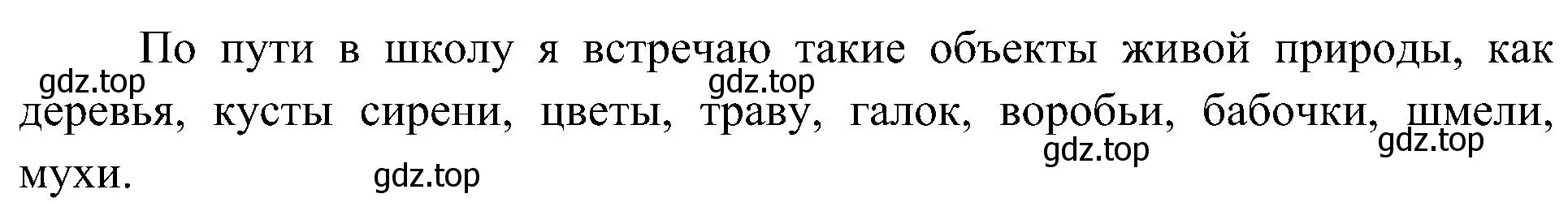 Решение номер 4 (страница 8) гдз по биологии 5 класс Пономарева, Николаев, учебник