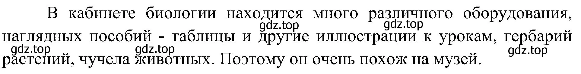 Решение номер 3 (страница 22) гдз по биологии 5 класс Пономарева, Николаев, учебник