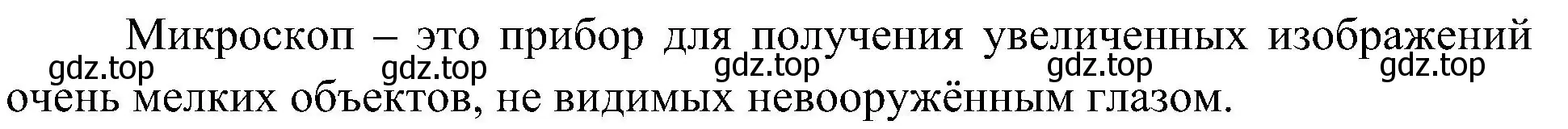 Решение номер 1 (страница 39) гдз по биологии 5 класс Пономарева, Николаев, учебник