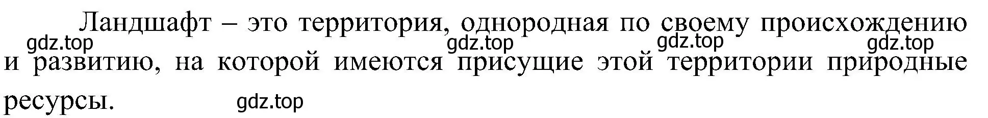 Решение номер 11 (страница 141) гдз по биологии 5 класс Пономарева, Николаев, учебник