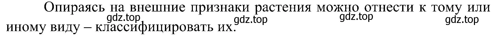 Решение номер 3 (страница 64) гдз по биологии 5 класс Пономарева, Николаев, учебник