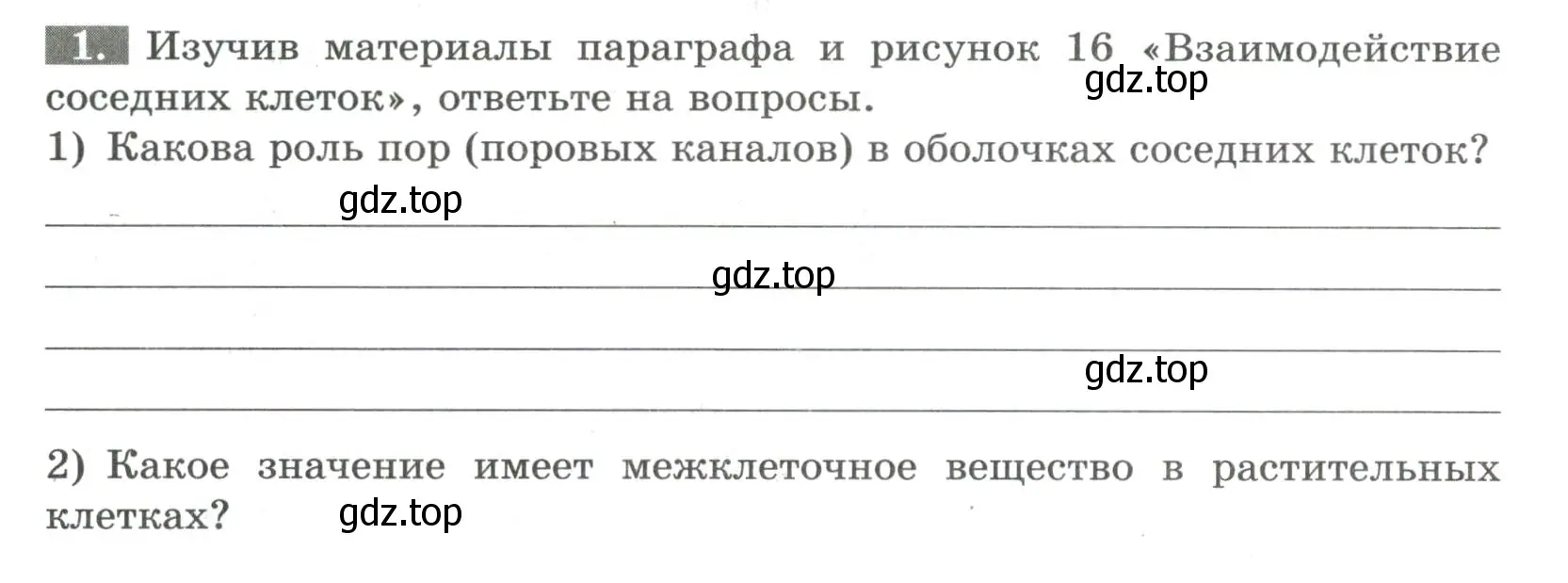 Условие номер 1 (страница 16) гдз по биологии 6 класс Пасечник, Суматохин, рабочая тетрадь