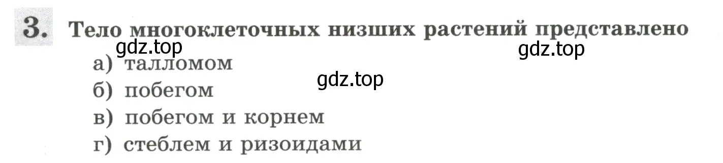 Условие номер 3 (страница 25) гдз по биологии 6 класс Пасечник, Суматохин, рабочая тетрадь