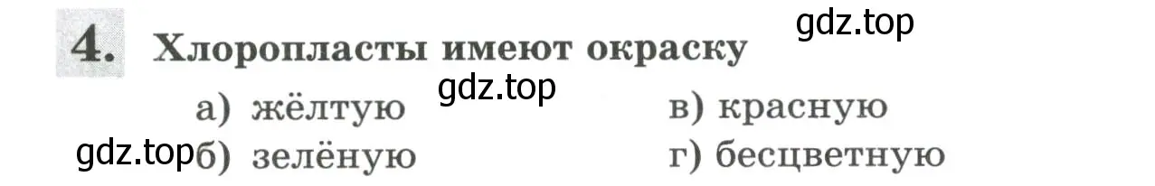 Условие номер 4 (страница 25) гдз по биологии 6 класс Пасечник, Суматохин, рабочая тетрадь