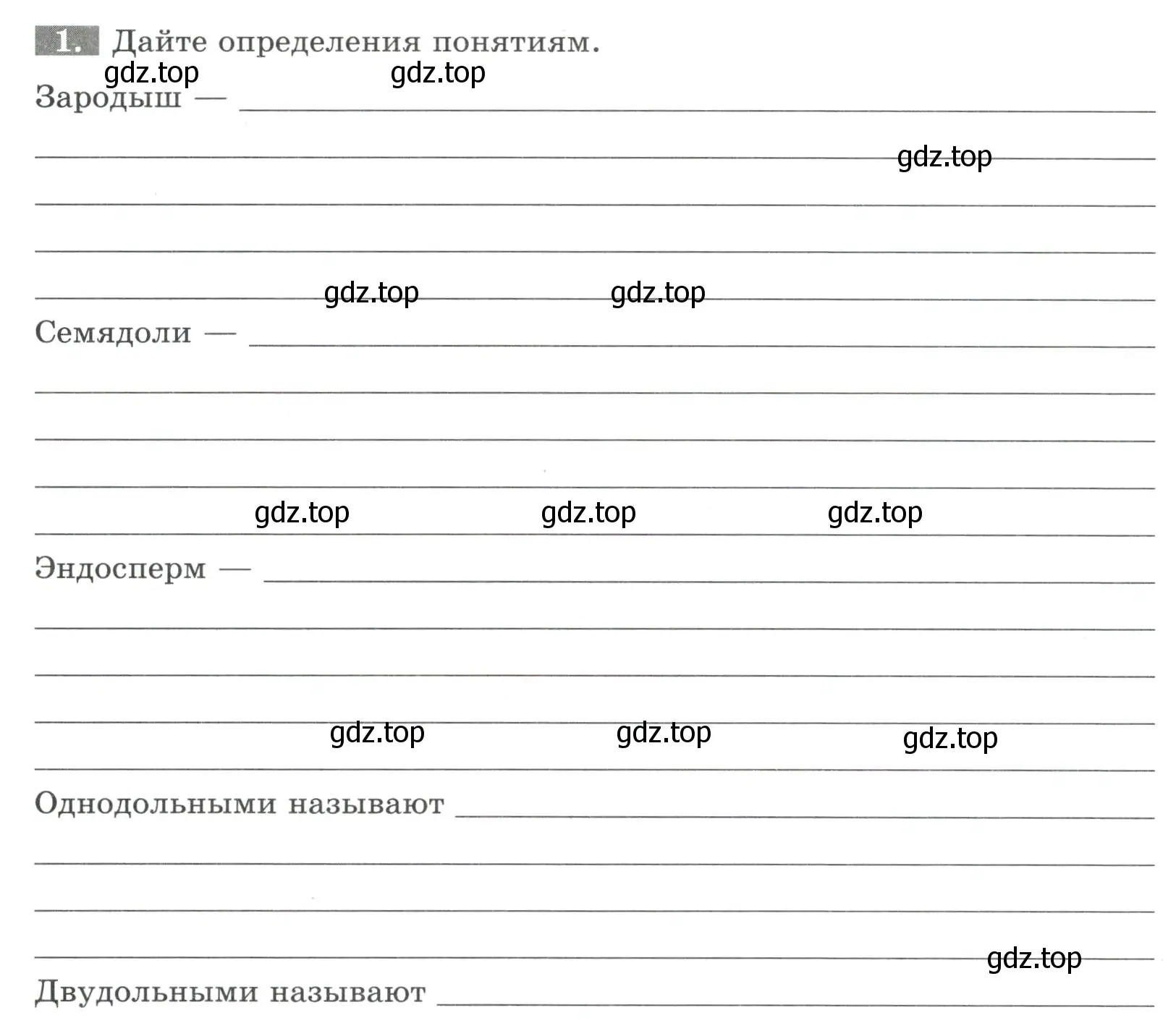 Условие номер 1 (страница 30) гдз по биологии 6 класс Пасечник, Суматохин, рабочая тетрадь