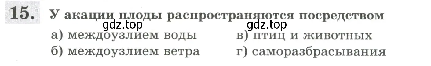 Условие номер 15 (страница 73) гдз по биологии 6 класс Пасечник, Суматохин, рабочая тетрадь