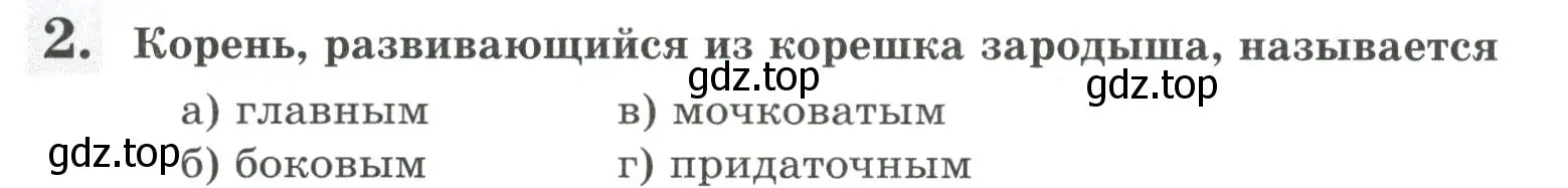 Условие номер 2 (страница 71) гдз по биологии 6 класс Пасечник, Суматохин, рабочая тетрадь