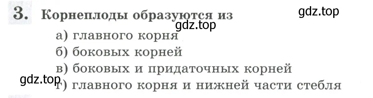 Условие номер 3 (страница 71) гдз по биологии 6 класс Пасечник, Суматохин, рабочая тетрадь