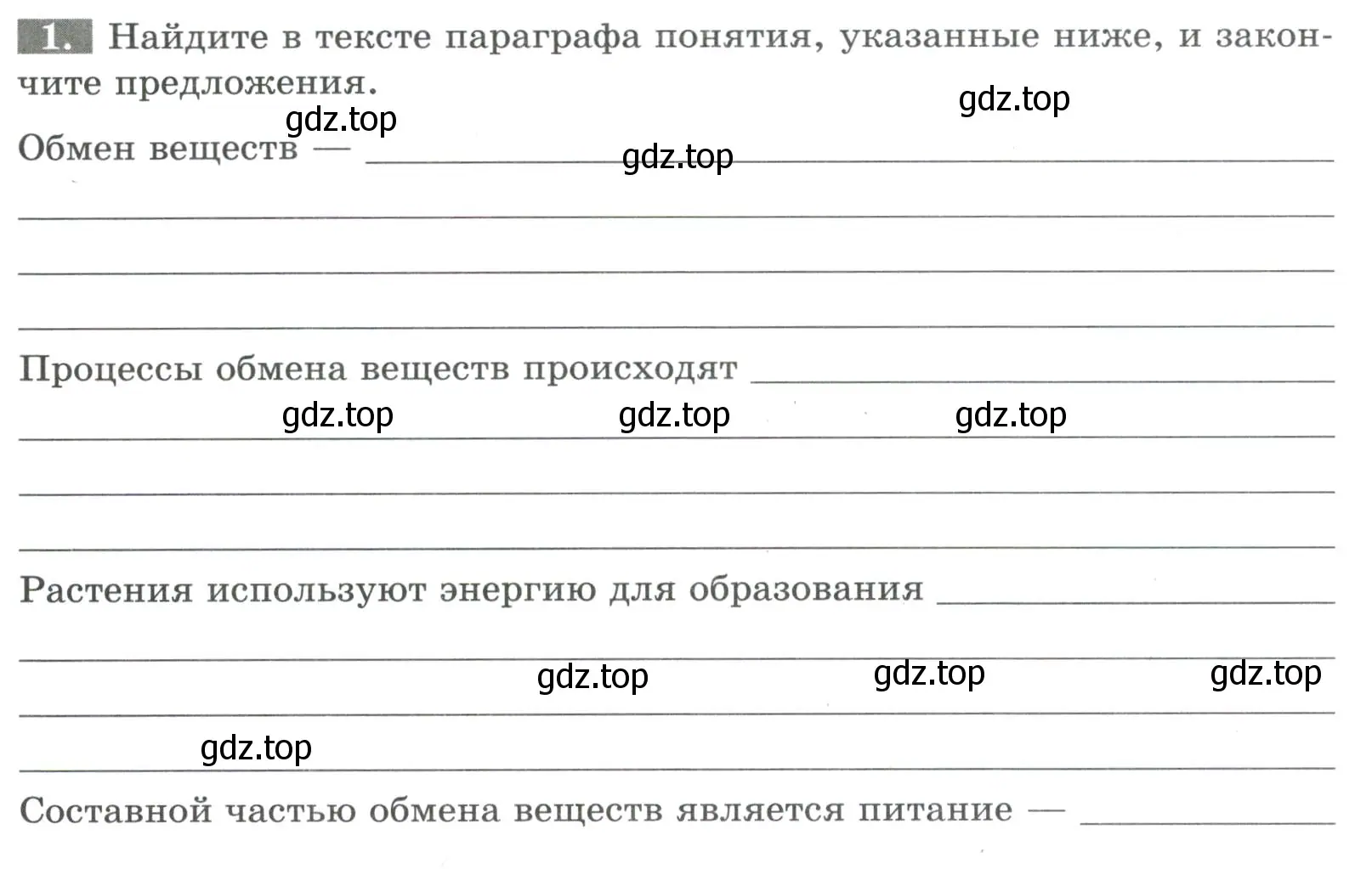 Условие номер 1 (страница 76) гдз по биологии 6 класс Пасечник, Суматохин, рабочая тетрадь