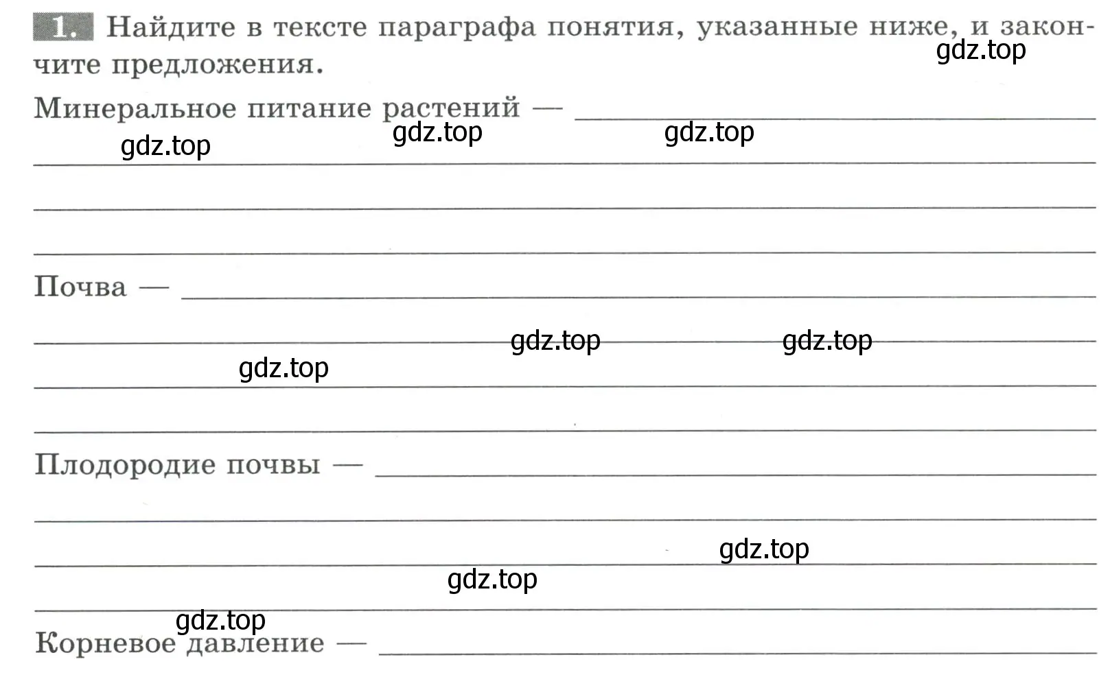 Условие номер 1 (страница 78) гдз по биологии 6 класс Пасечник, Суматохин, рабочая тетрадь