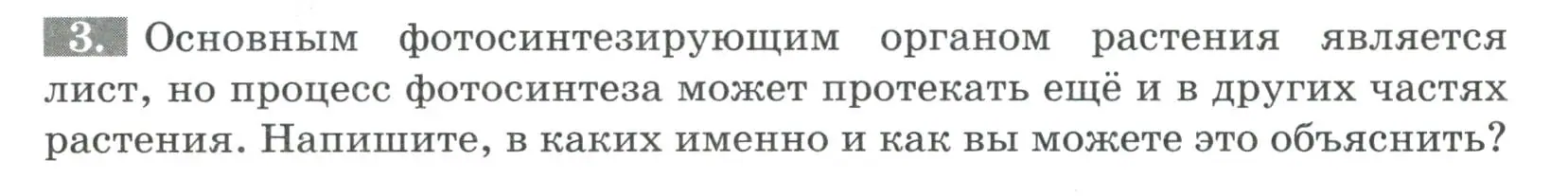 Условие номер 3 (страница 82) гдз по биологии 6 класс Пасечник, Суматохин, рабочая тетрадь