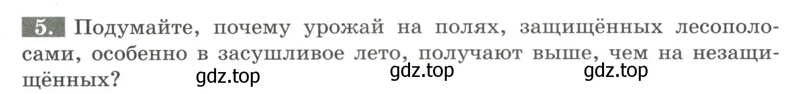 Условие номер 5 (страница 88) гдз по биологии 6 класс Пасечник, Суматохин, рабочая тетрадь