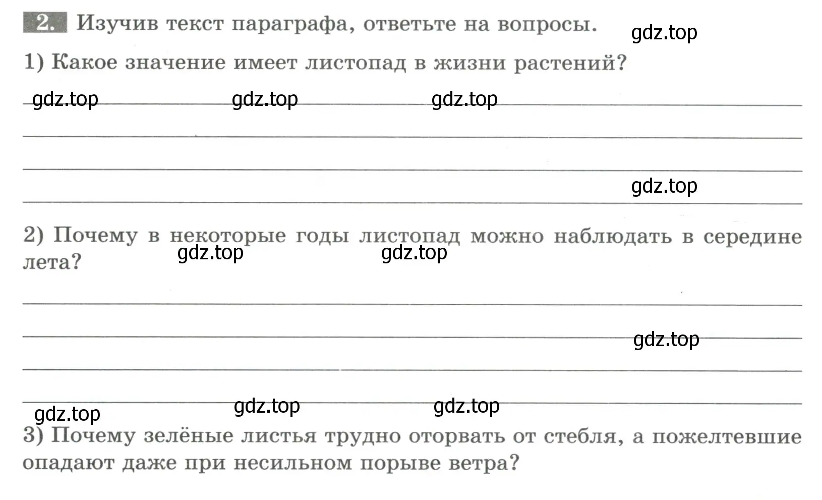 Условие номер 2 (страница 89) гдз по биологии 6 класс Пасечник, Суматохин, рабочая тетрадь