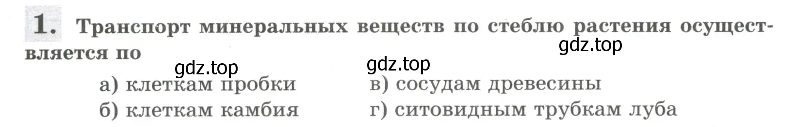 Условие номер 1 (страница 104) гдз по биологии 6 класс Пасечник, Суматохин, рабочая тетрадь