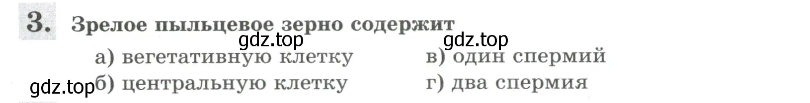 Условие номер 3 (страница 104) гдз по биологии 6 класс Пасечник, Суматохин, рабочая тетрадь