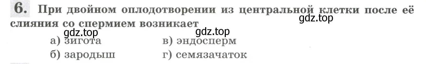 Условие номер 6 (страница 105) гдз по биологии 6 класс Пасечник, Суматохин, рабочая тетрадь