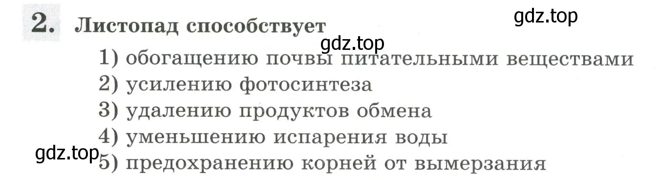 Условие номер 2 (страница 106) гдз по биологии 6 класс Пасечник, Суматохин, рабочая тетрадь