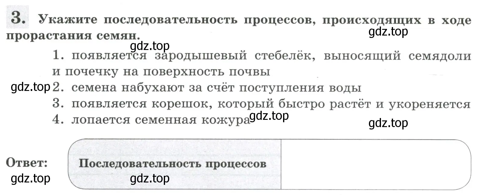 Условие номер 3 (страница 107) гдз по биологии 6 класс Пасечник, Суматохин, рабочая тетрадь