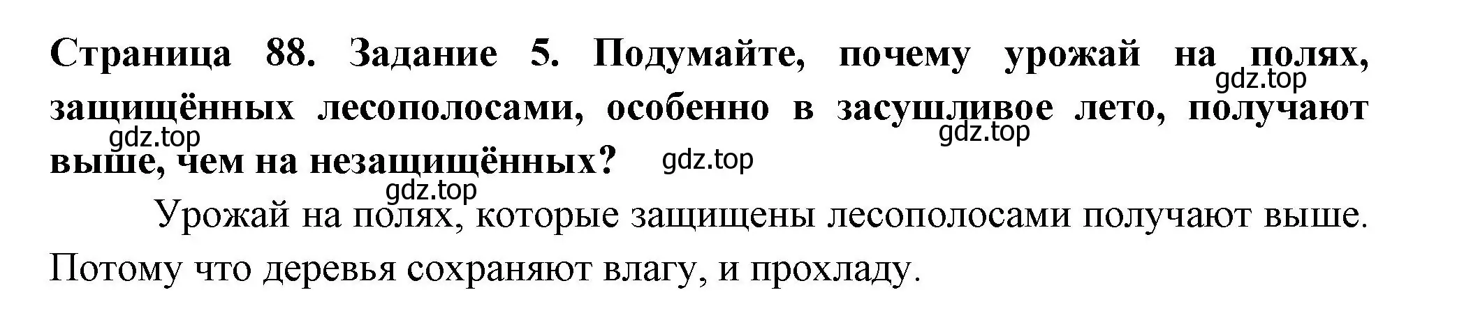 Решение номер 5 (страница 88) гдз по биологии 6 класс Пасечник, Суматохин, рабочая тетрадь