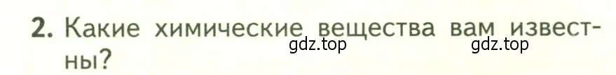 Условие номер 2 (страница 21) гдз по биологии 6 класс Пасечник, Суматохин, учебник