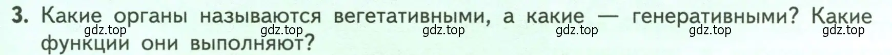 Условие номер 3 (страница 37) гдз по биологии 6 класс Пасечник, Суматохин, учебник